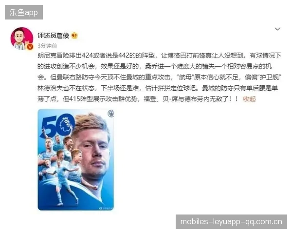 曼城定位球计算精细成为突破口