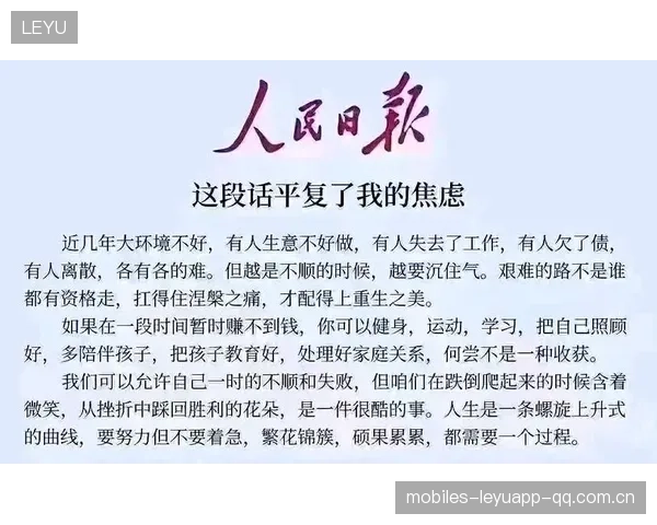 最终只能接受失利结果：如何在逆境中找到“胜利”的定义